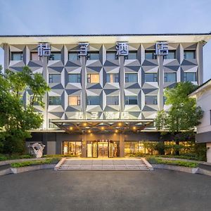Orange Hotel Shanghai Hongqiao Airport Dingbian Road Subway Station Branch - Free Hongqiao Airport & Hongqiao Train Station Shuttle Bus